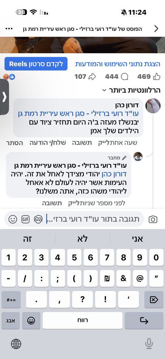 ואנחנו הינו בטוחים שרק אוייבים חיצוניים רוצים לרצוח יהודים, גם ילדים ונשים. אז זהו שיש לאויבים שלנו שותפים כאן בפנים, מוכנים רק שיאפשרו להם.