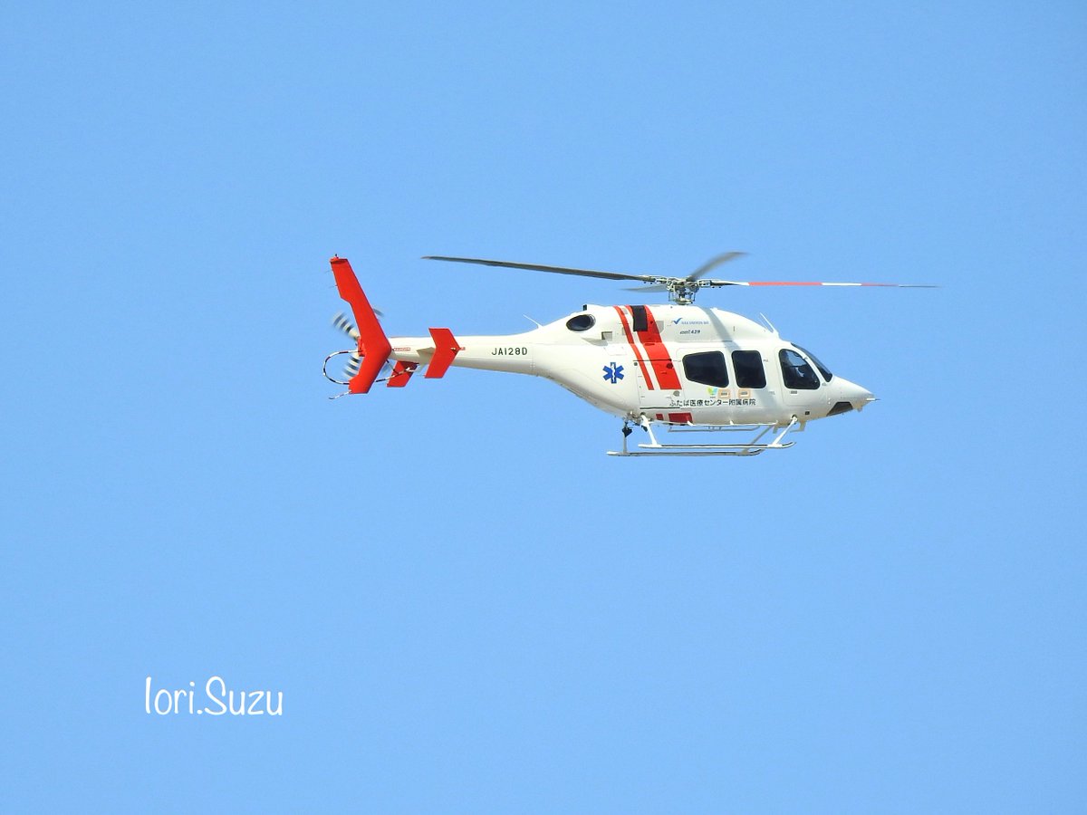 小牧基地航空祭の時に近くを飛んでいた福島県多目的医療用ヘリ、ベル