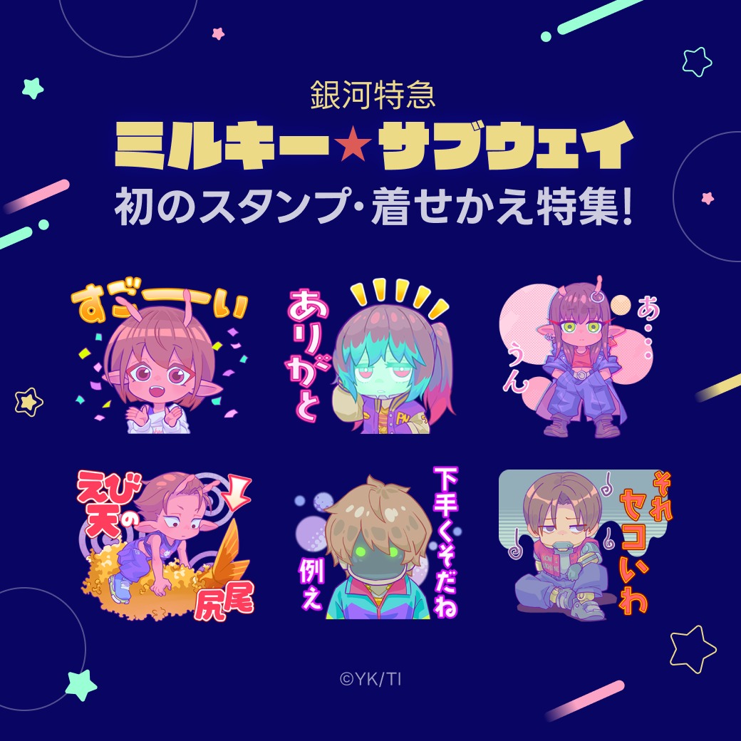 LINEスタンプ tweet media