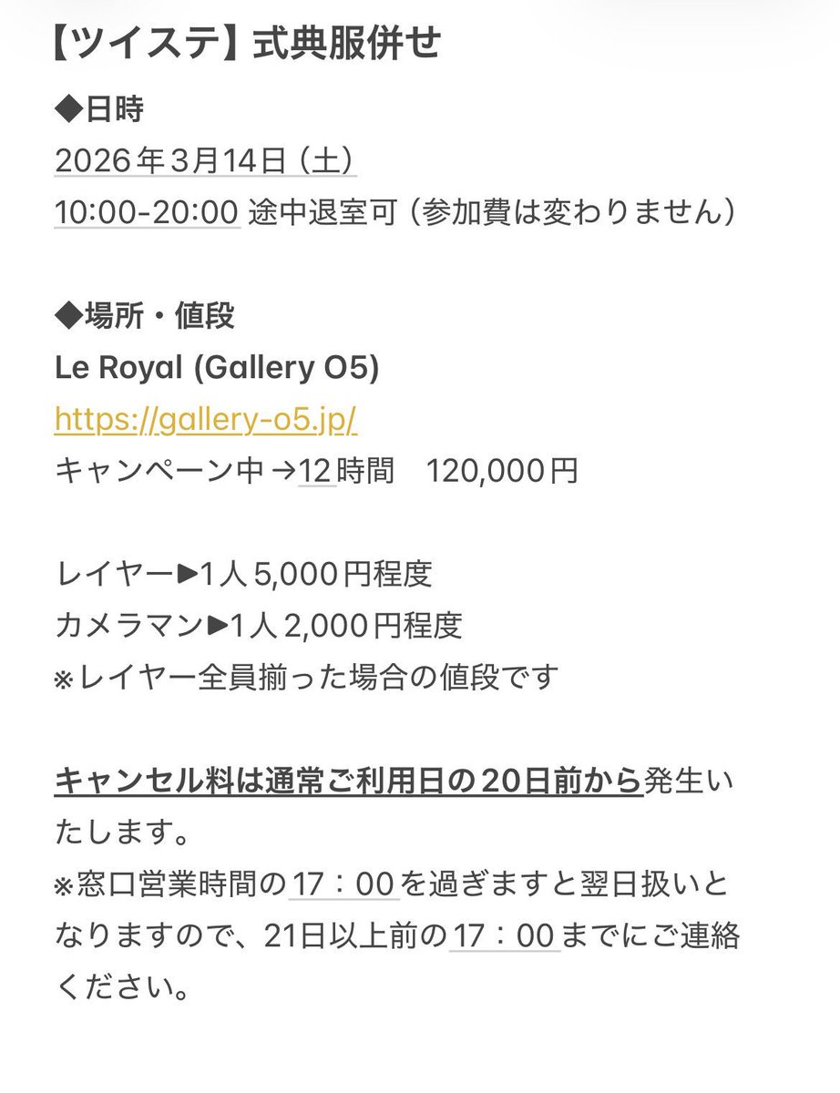 ガロさん tweet media