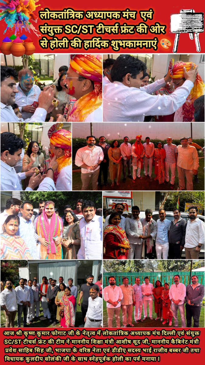 DEEPAKKUMARlAM's tweet photo. Today, Loktantrik Adhyapak Manch &amp; Joint SC/ST Teachers Front (TEAM PHOGAT), under the leadership of Shri Krishna Kumar Fogaat Ji, met with Hon’ble Ministers and representatives to discuss teacher welfare and educational progress.

Happy Holi to all!
#Holi #TeacherUnity https://t.co/B7gbTnliTd