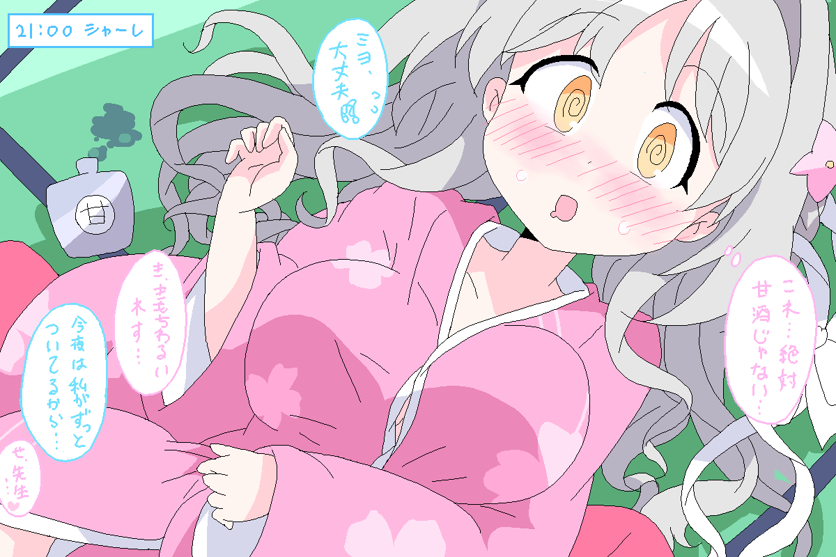 ミヨミヨの日かあ… 