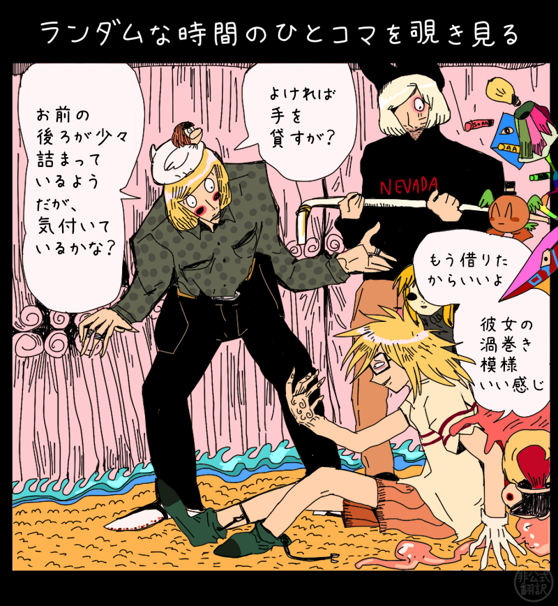 Rnf_Jtr_Feb's tweet photo. ランフレン / RANFREN　日本語訳　（無題）
翻訳元：https://t.co/slLKDfq0F2
maury（モーリー）
pocket（ポケット）　　　　
trudeaucomic（トルドーの漫画）
read my lips（唇の動き読んで） https://t.co/150xu9wMa7