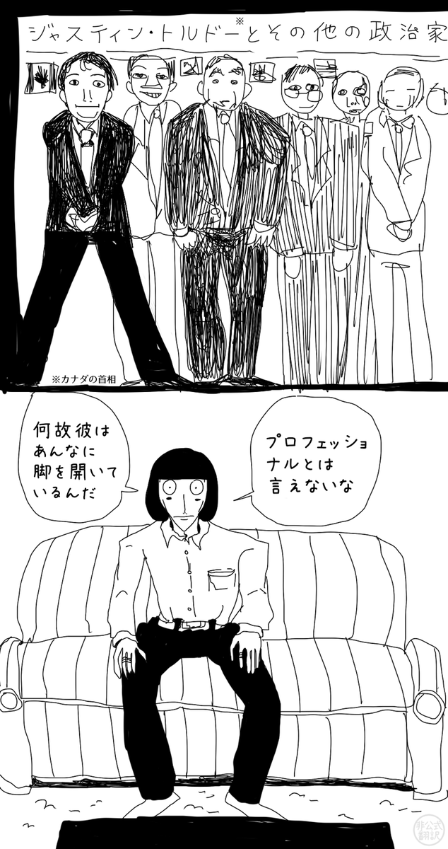 Rnf_Jtr_Feb's tweet photo. ランフレン / RANFREN　日本語訳　（無題）
翻訳元：https://t.co/slLKDfq0F2
maury（モーリー）
pocket（ポケット）　　　　
trudeaucomic（トルドーの漫画）
read my lips（唇の動き読んで） https://t.co/150xu9wMa7