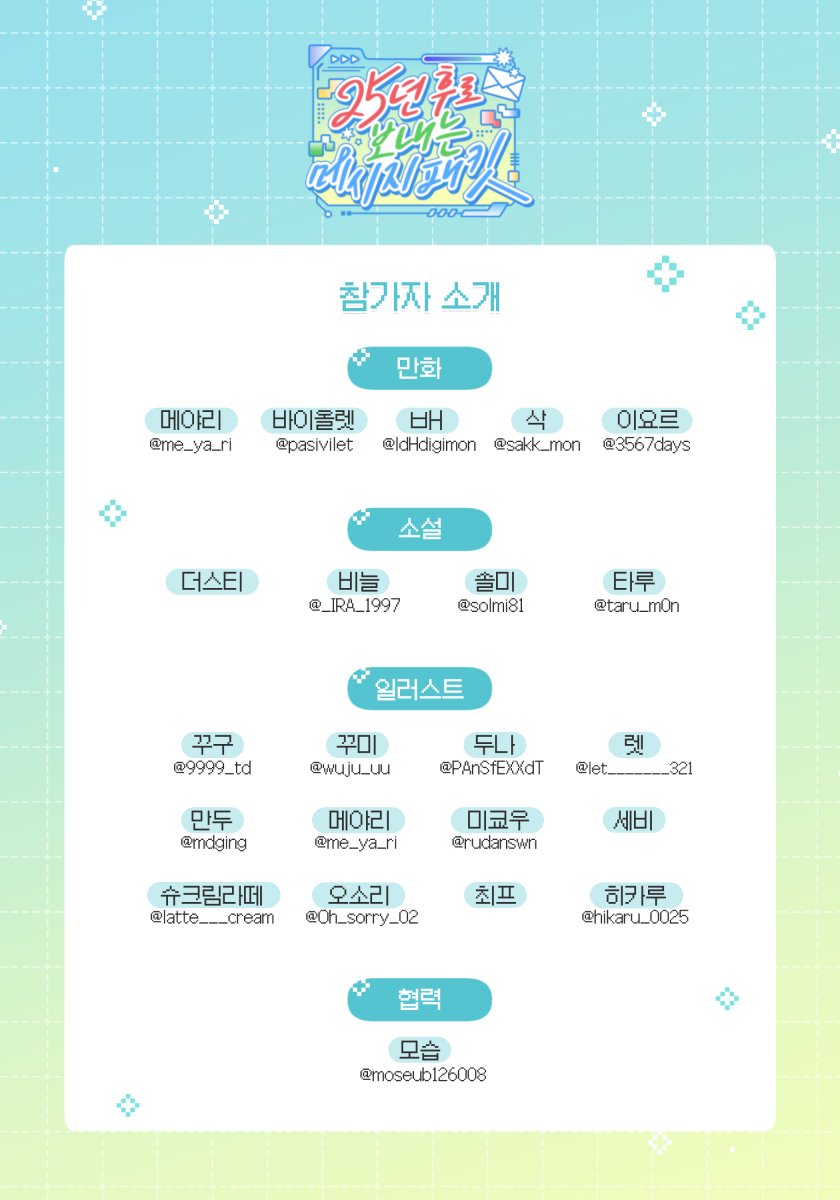 디지몬 테이머즈 앤솔로지 tweet media