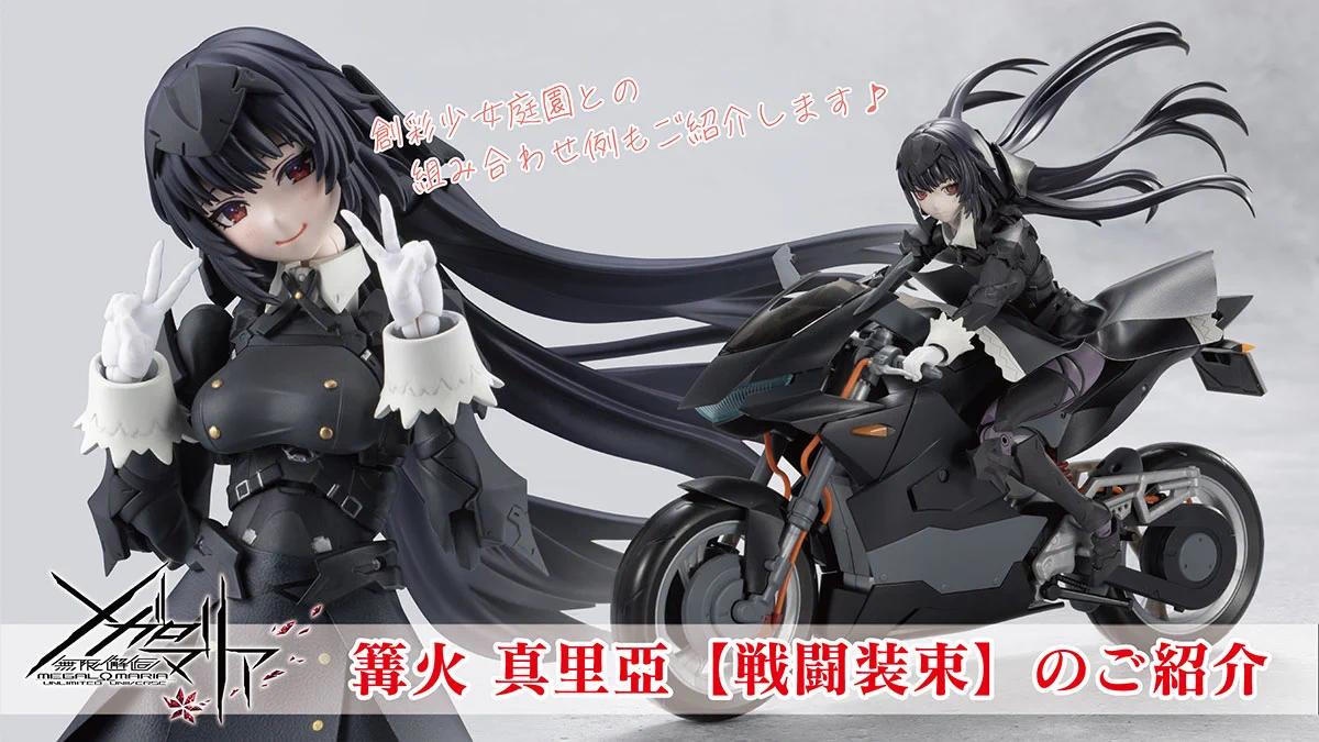 暗黒皇女メガリア 無限邂逅メガロマリア 公式 on X: 