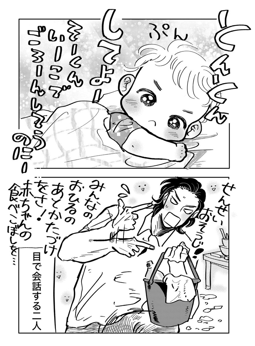 2/2

今日も平和なぎんが保育園なのである

愛しくて切ない保育園漫画
「いたいのいたいのそらをとべ」
一巻が4月10日に発売です!

👇1話試し読みこちらからどうぞ!

ツリーに予約リンクあります❤️ 