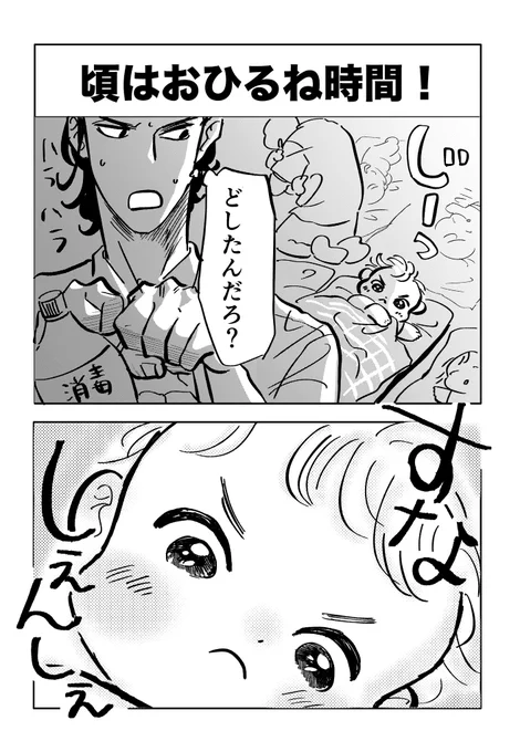 2/2

今日も平和なぎんが保育園なのである

愛しくて切ない保育園漫画
「いたいのいたいのそらをとべ」
一巻が4月10日に発売です!

👇1話試し読みこちらからどうぞ!

ツリーに予約リンクあります❤️ 