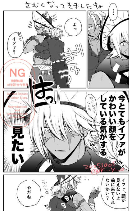 原ネ申
ムト🧣×イフ🩺

ムトイフのカップリングプチオンリー開催をよろしくお願いします🙏🙏
7日までのポスト・RP数で集計のため、どうぞご協力お願いします～!(お気軽にどうぞ!)🥳🥳

#ひらいて赤ブー 