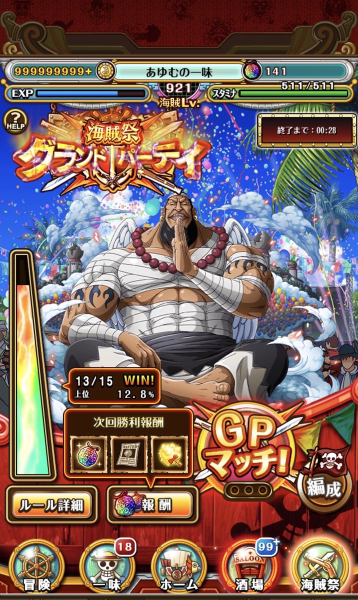 あゆむの一味 tweet media