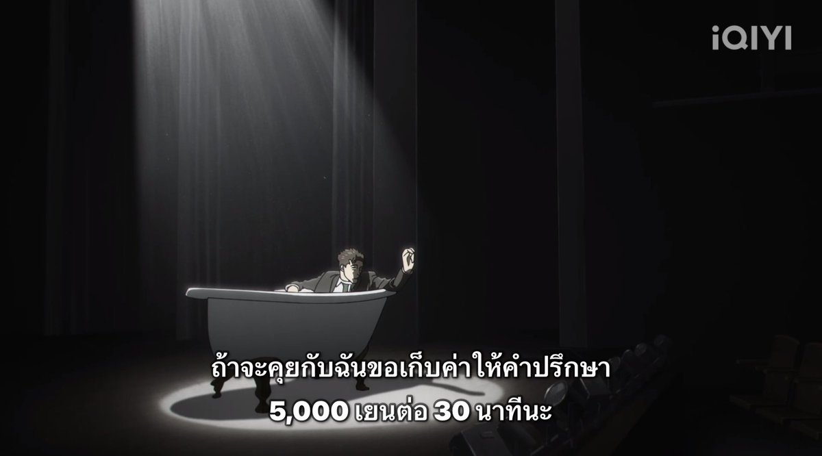 นางน่าร้ากขี้แกล้งเนาะ ไปหยอกยูจิว่าจะคุยกับผมต้องจ่ายค่าให้คำปรึกษาด้วยนา ไม่ฟรีนา ชันจะบ้า รักเกแก่