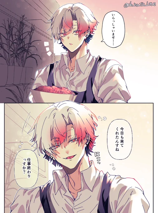 花屋のお兄さん(現パロ🥀夢) 
