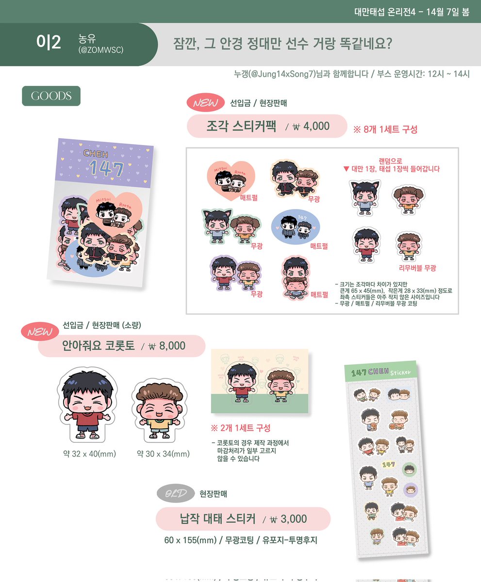 이2/농유 tweet media