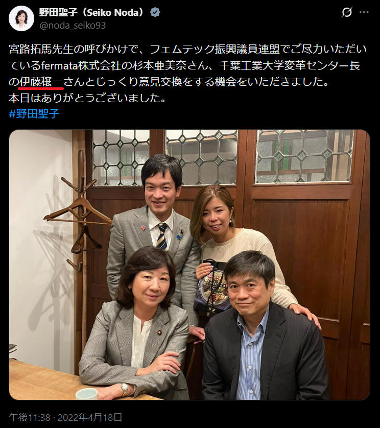 mieinfomation2's tweet photo. ベビーライフ特別養子縁組で
子どもを行方不明にした
駒崎と親密な反社セイコと伊藤
また繋がった
#エプスタイン https://t.co/oaMTOpOJ15