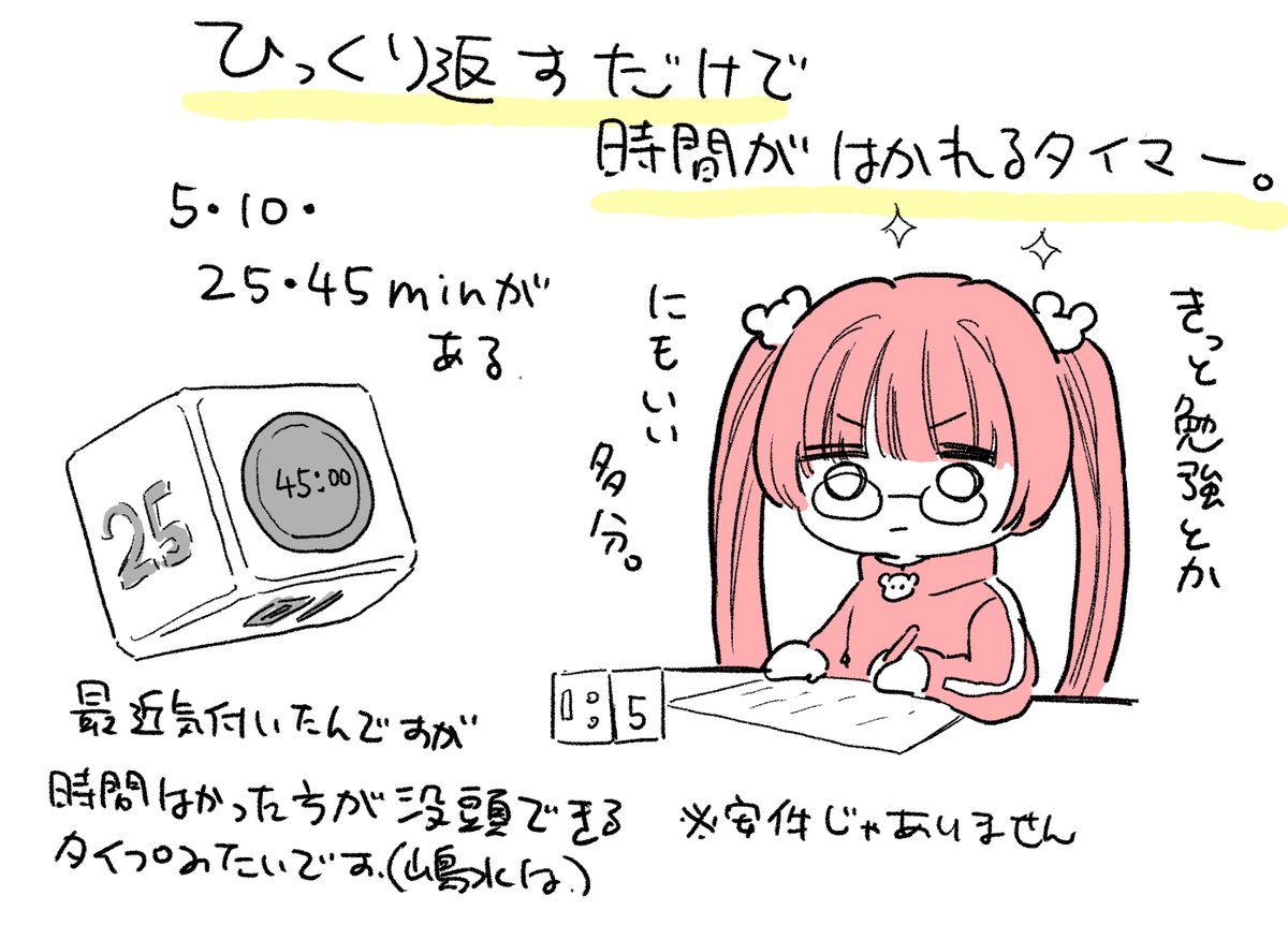 最近買ってよかったもの 