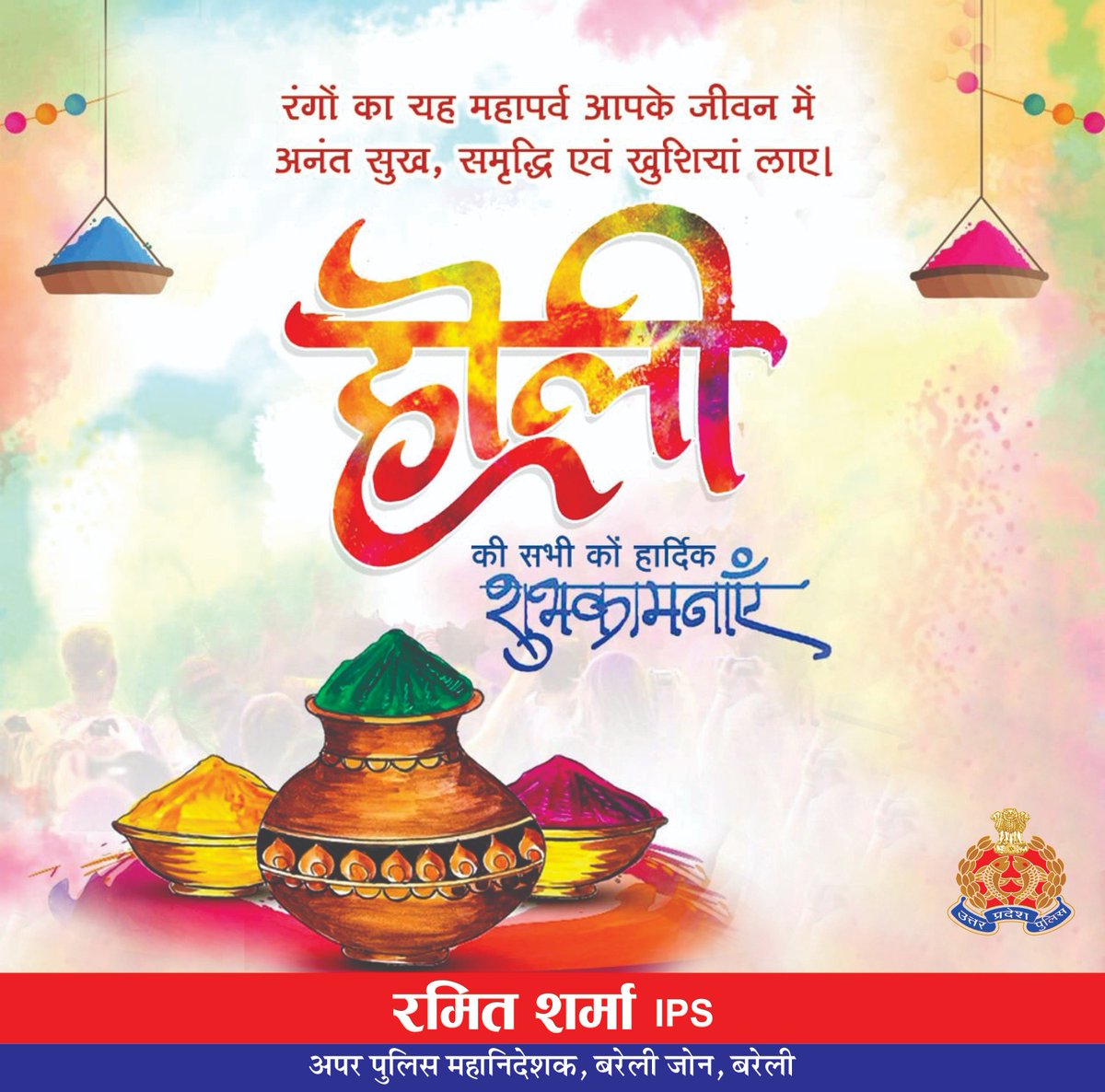 ADG Zone Bareilly tweet media