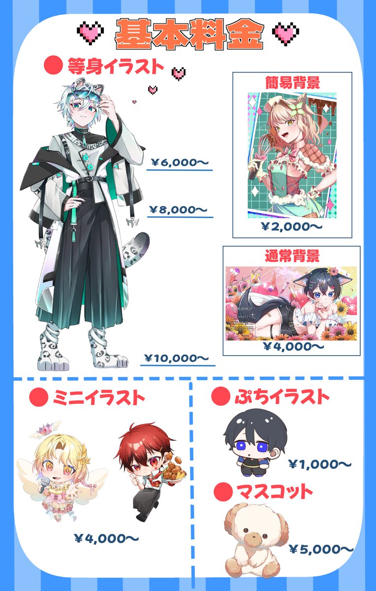 弌_依頼受付中 (@ICHI_ICHI_57) / Posts / X