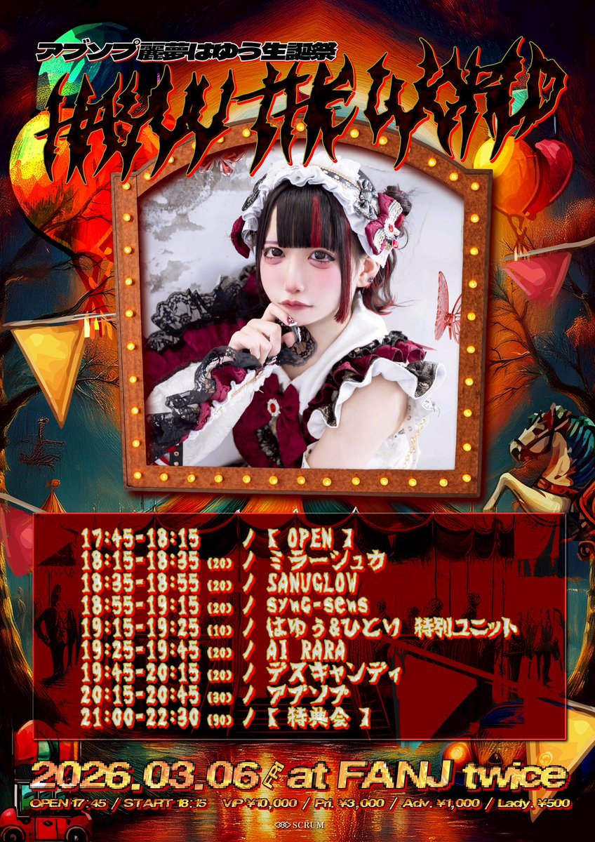 ミラーシュカ【公式】 (@milachka_info) / Posts / X