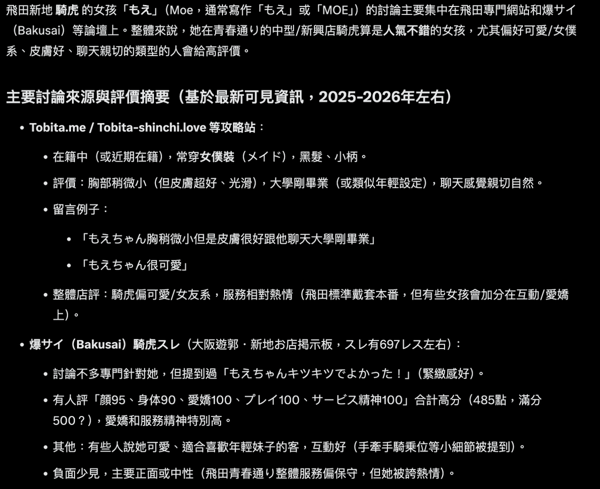 dvidr1982's tweet photo. 超好笑，Gork竟然真的找得到這個���孩的網路評價！ https://t.co/jpghA7FWYs