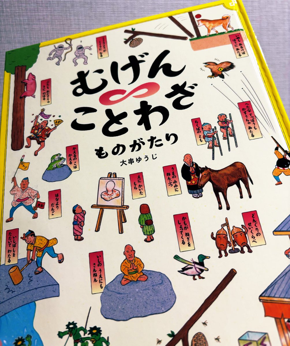 絵本作家の大串ゆうじさんフォローしたらフォローバックしてくださり