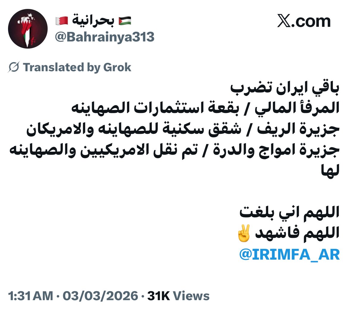 بحرانية تدعو ايران للاعتداء على البحرين

<a href="/moi_bahrain/">Ministry of Interior</a> 
<a href="/bppbahrain/">النيابة العامة</a>