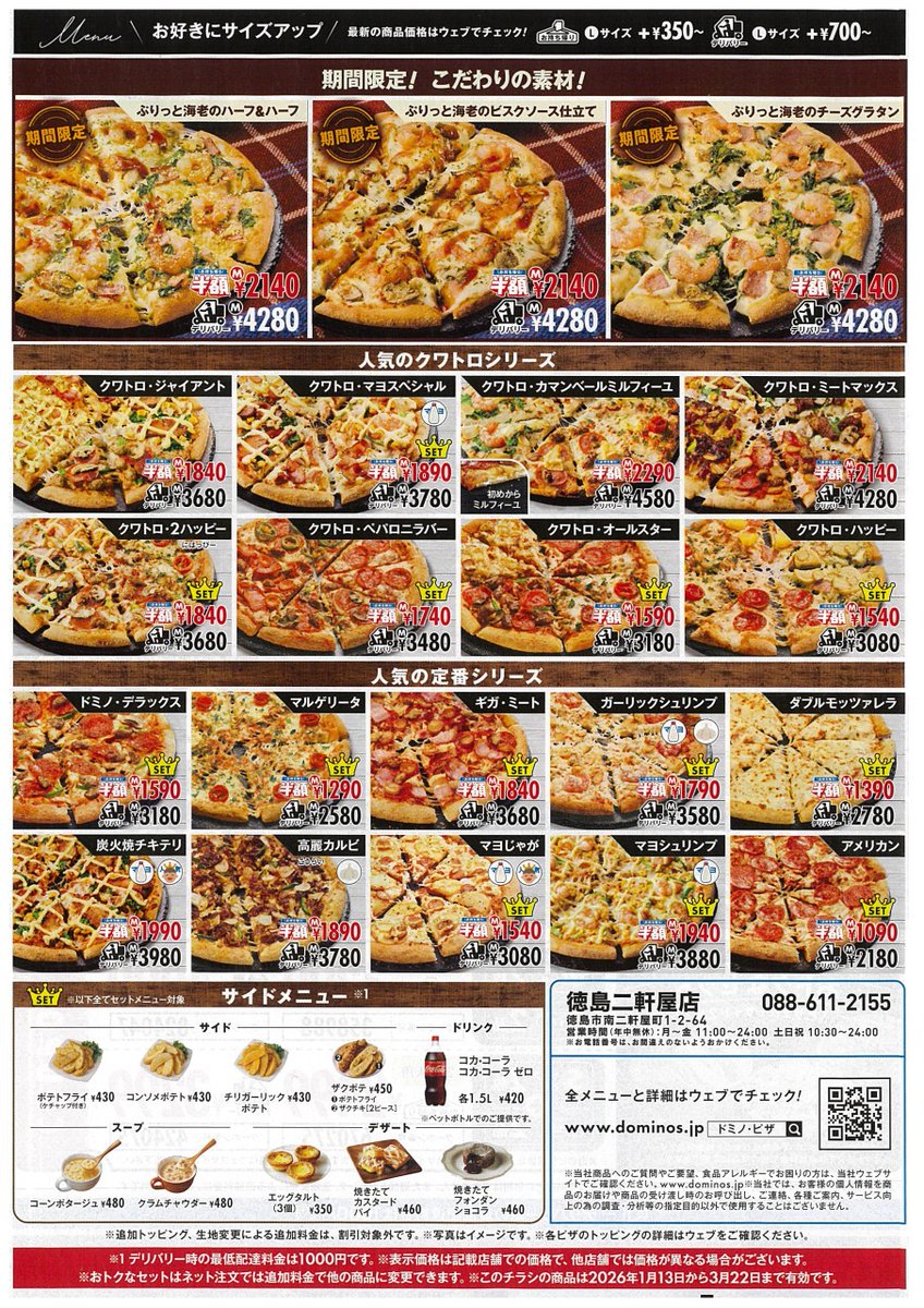 今日は家でゆっくりしたい」 「美味しいピザが食べたい」 そんな時は