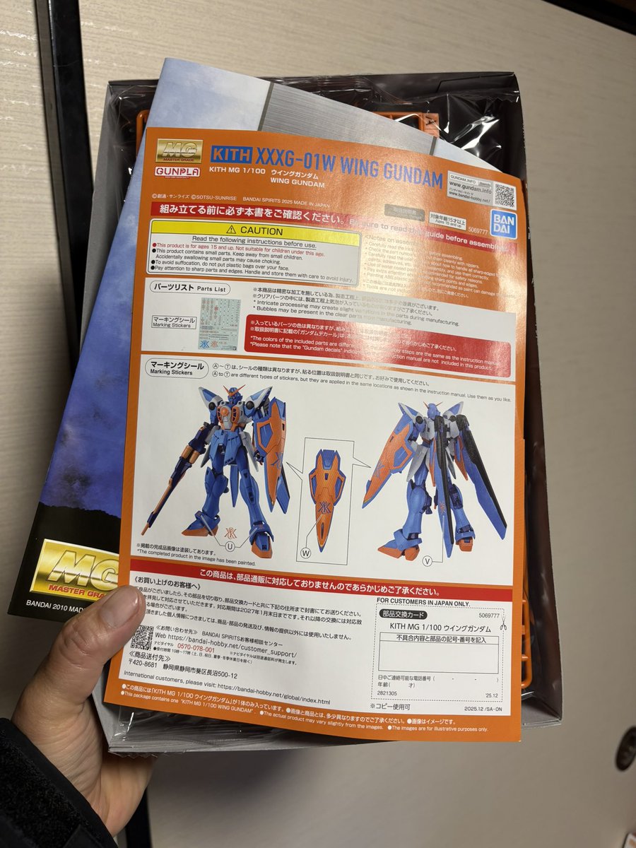 フリマアプリ界隈で転売ヤー爆死案件で盛り上がった、KITHコラボ