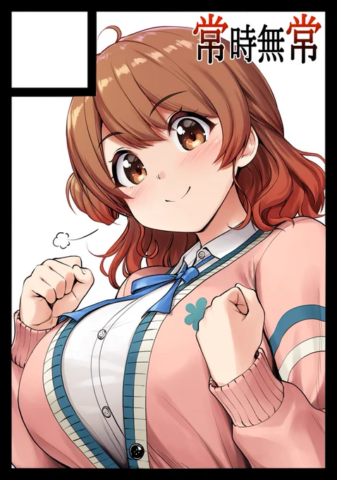 夏コミ申し込みました 多分佑芽ちゃんでズる本などを