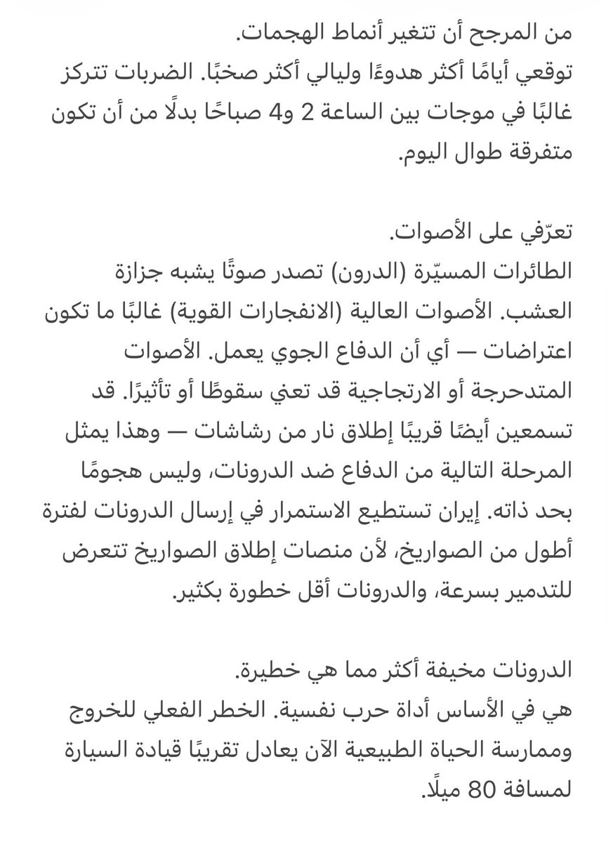 ابتهال الخطيب tweet media