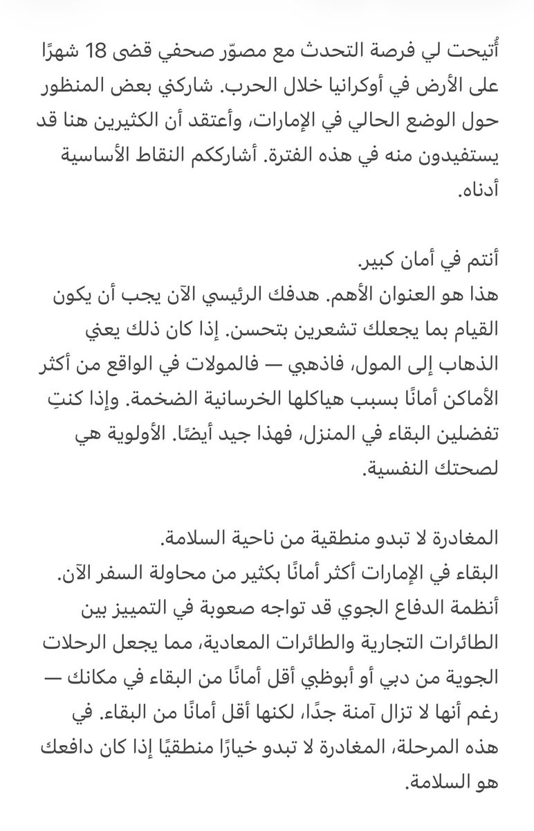 ابتهال الخطيب tweet media