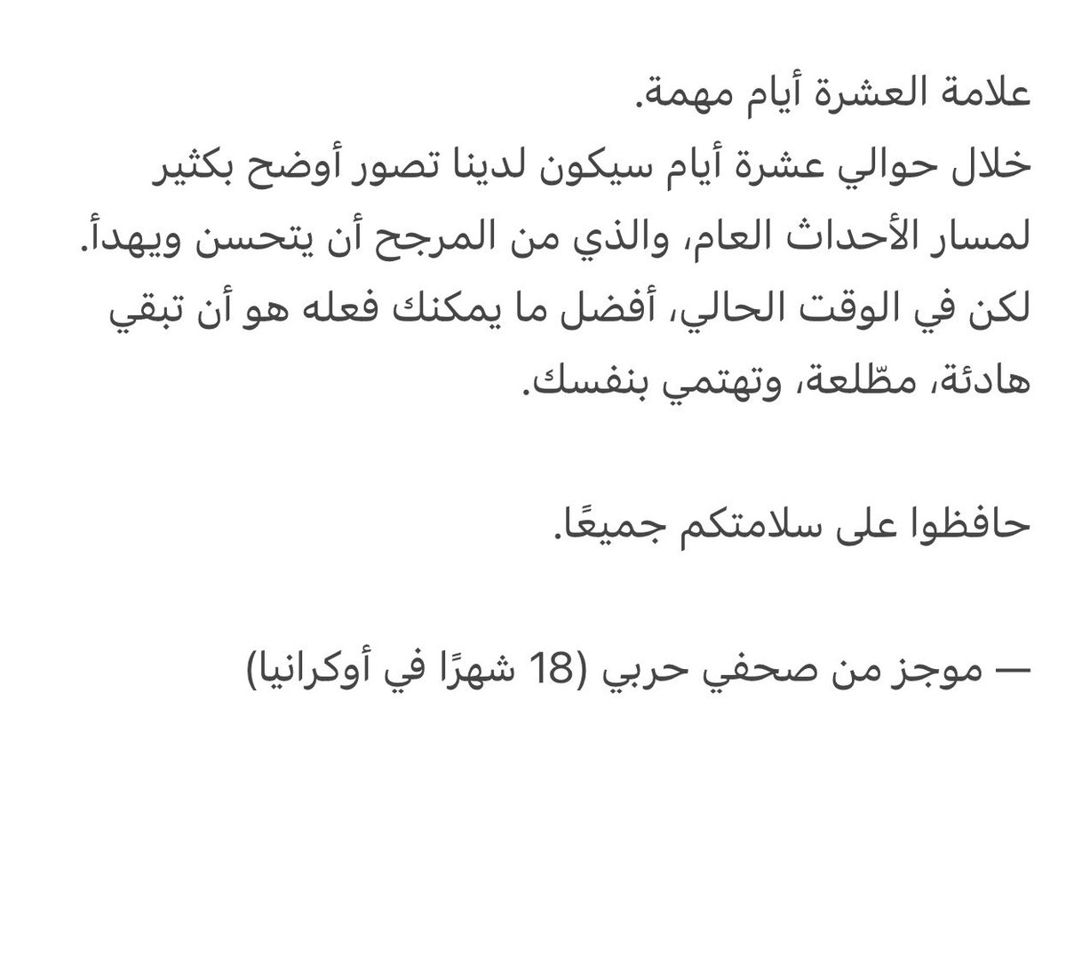 ابتهال الخطيب tweet media