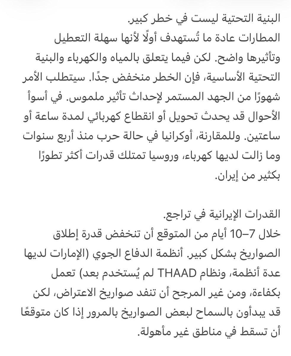 ابتهال الخطيب tweet media