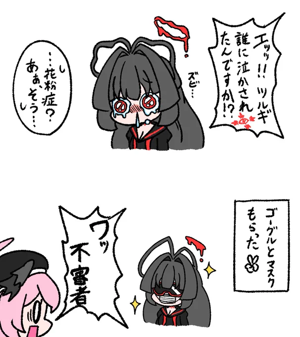 #ブルアカ
本当に勘弁してほしい最近 