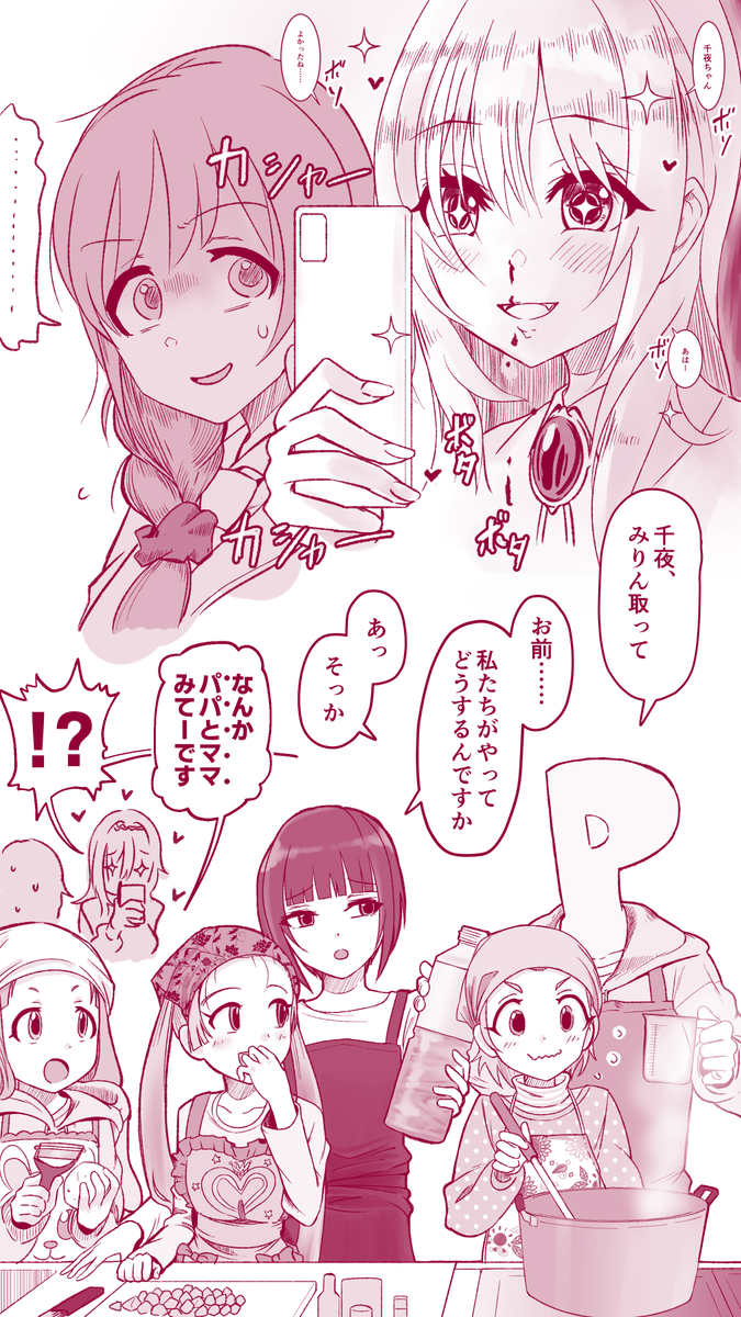 調理実習があるんだって 