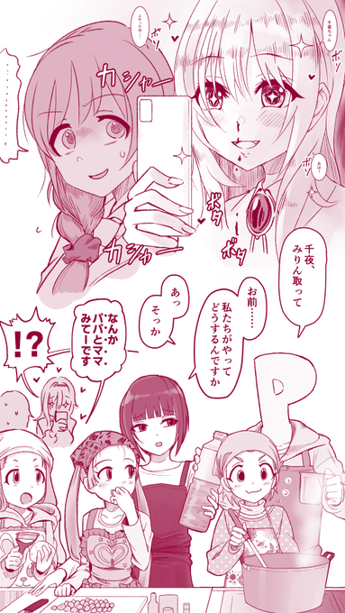 調理実習があるんだって 