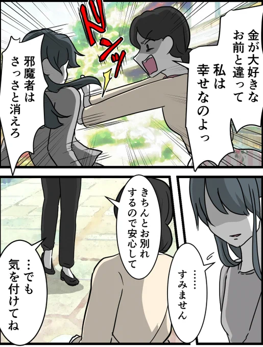 一生の呪いになった純粋な一言
0/4 