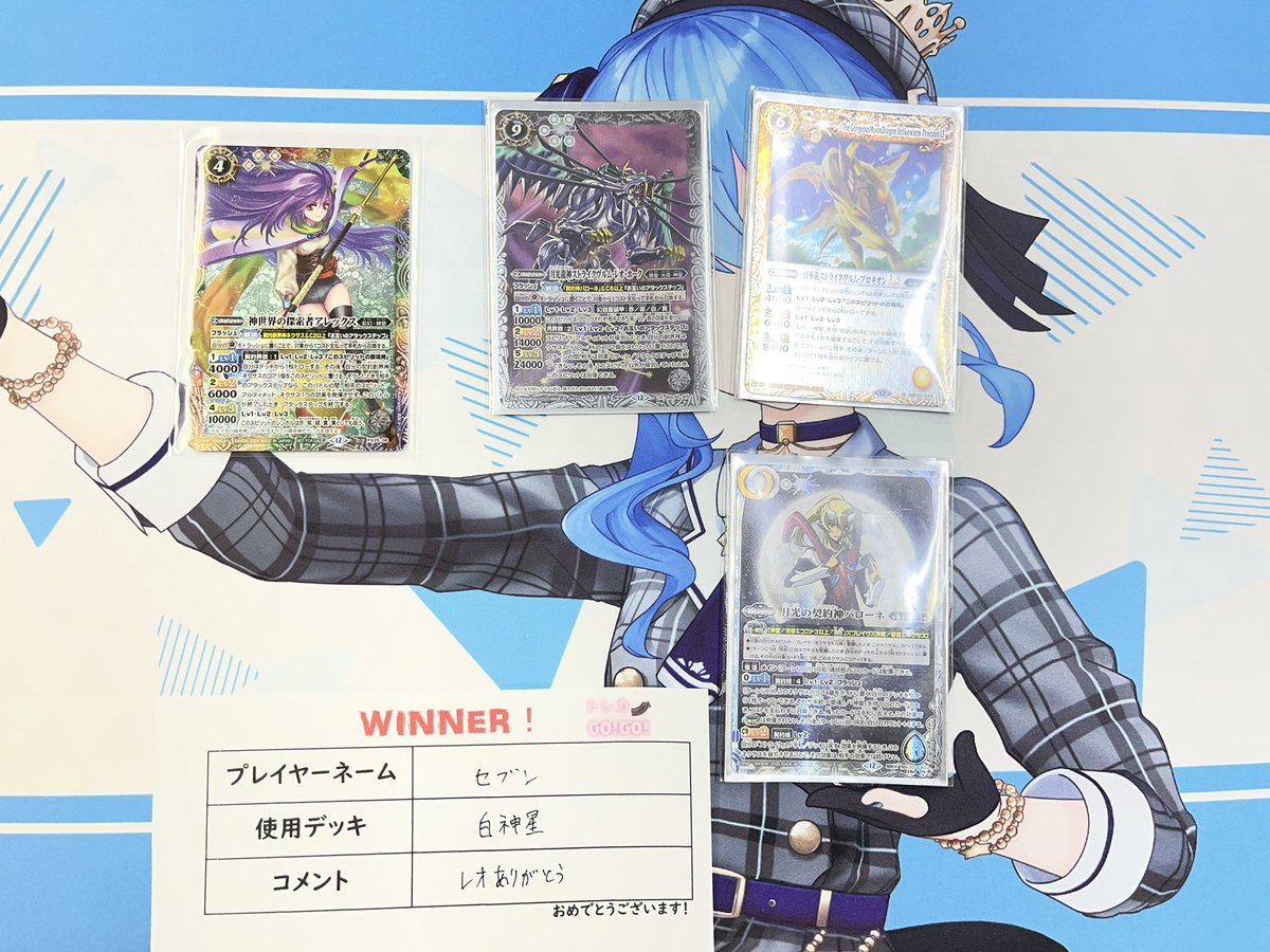 3/4 BSショップバトル 優勝は、 「白神星」デッキを使用された