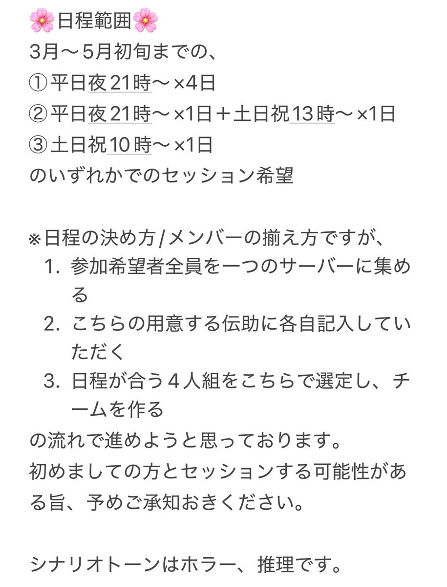 するめ@牡蠣必中同好会 tweet media