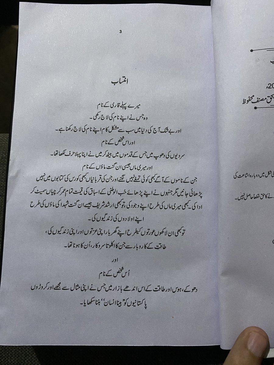 🚨🚨
تحریکِ انصاف کے سینیٹر <a href="/MuradSaeedPTI/">Murad Saeed</a> صاحب کی کتاب موصول ہوگئی ہے ابھی پڑھنا شروع کی ہے دیکھتے ہیں وہ کیا نئی معلومات ریکارڈ پر لائے ہیں مگر اُن کی کتاب کے انتساب میں یہ جُملے دل کے بہت قریب محسوس ہوئے اور یہی پاکستان کا ناقابلِ بیان درد بھی، ہماری مائیں، خاموشی سے اذیت سہتی