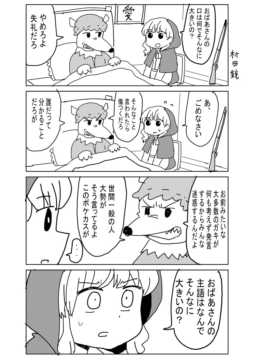 赤ずきん 