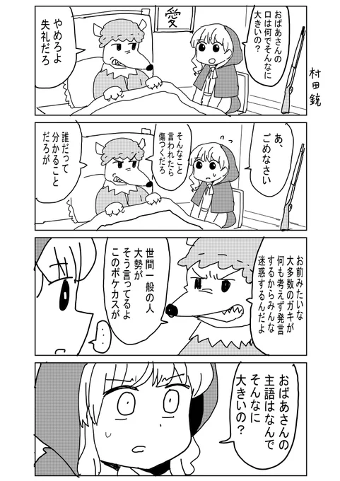 赤ずきん 