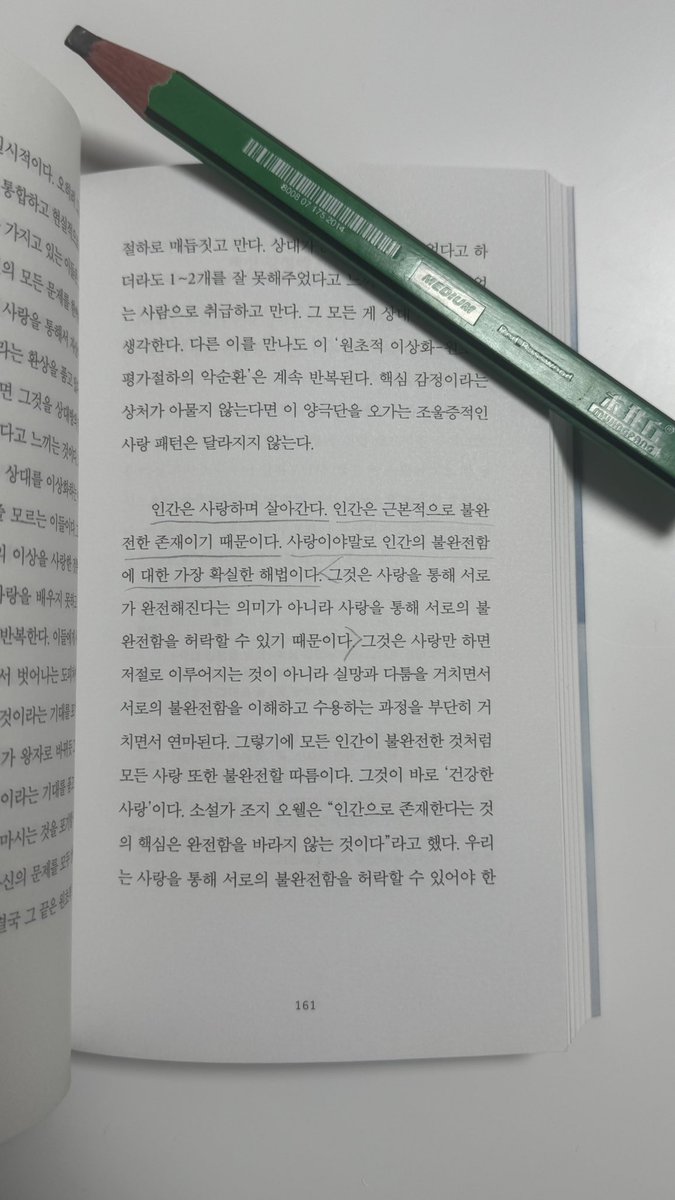 #도서협찬
나를 제일 잘 돌보는 방법은?
 ㄴ 바로 내 감정 살피고 직시하고 보살피기
  ㄴㄴ 이걸 알려주는 책이 왔어요