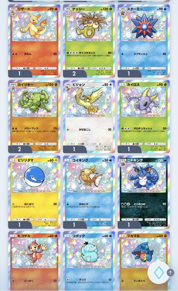 まどぴっち tweet media