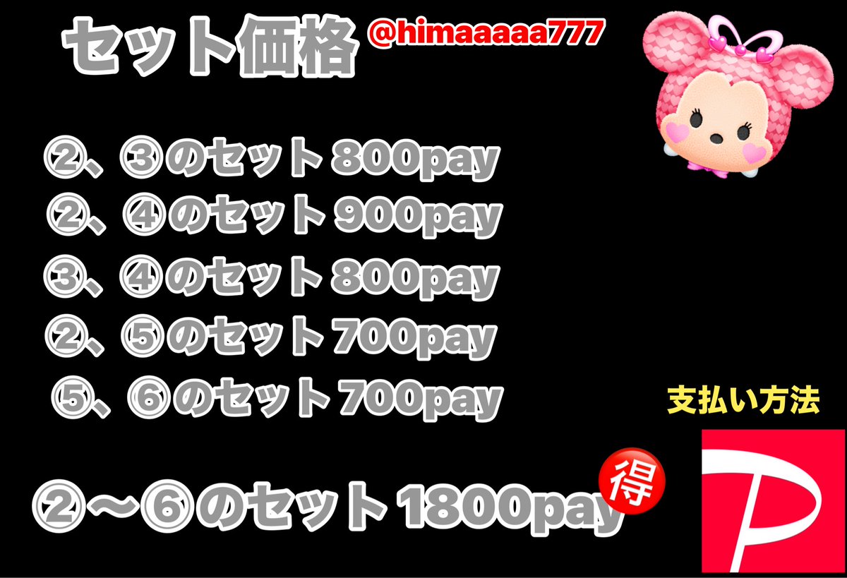 himaaaaa777's tweet photo. 代行復帰！
実績はプロフィールから
🟩安心安全
🟩総実績70⬆️
🟩格安
🟩メダルカンスト可能！

値段表→格安です！！！
#ツムツム代行　#ツムツムチート　#代行　#チート https://t.co/hlpGyQUpVt