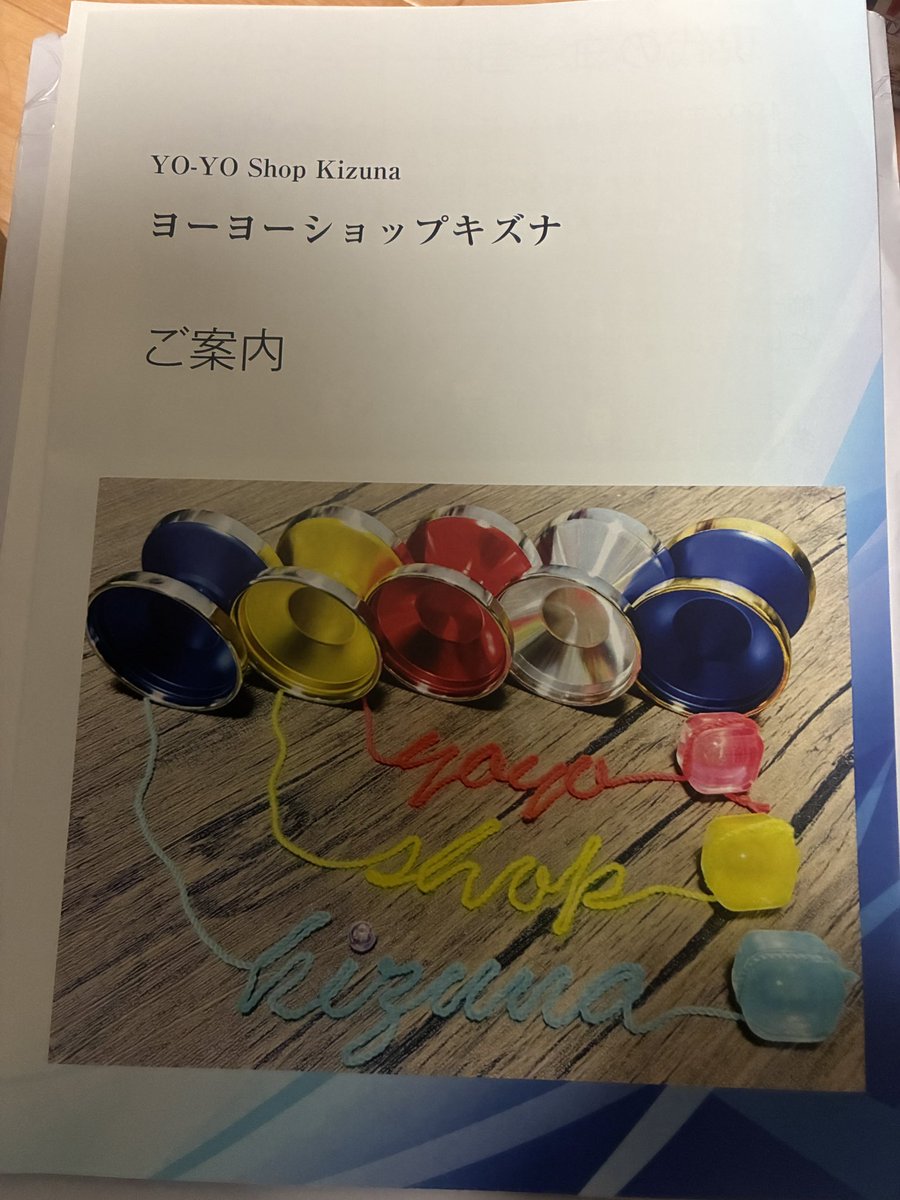 今後の展開を見据えて、こちらも試作段階ですがご案内を製作してみまし