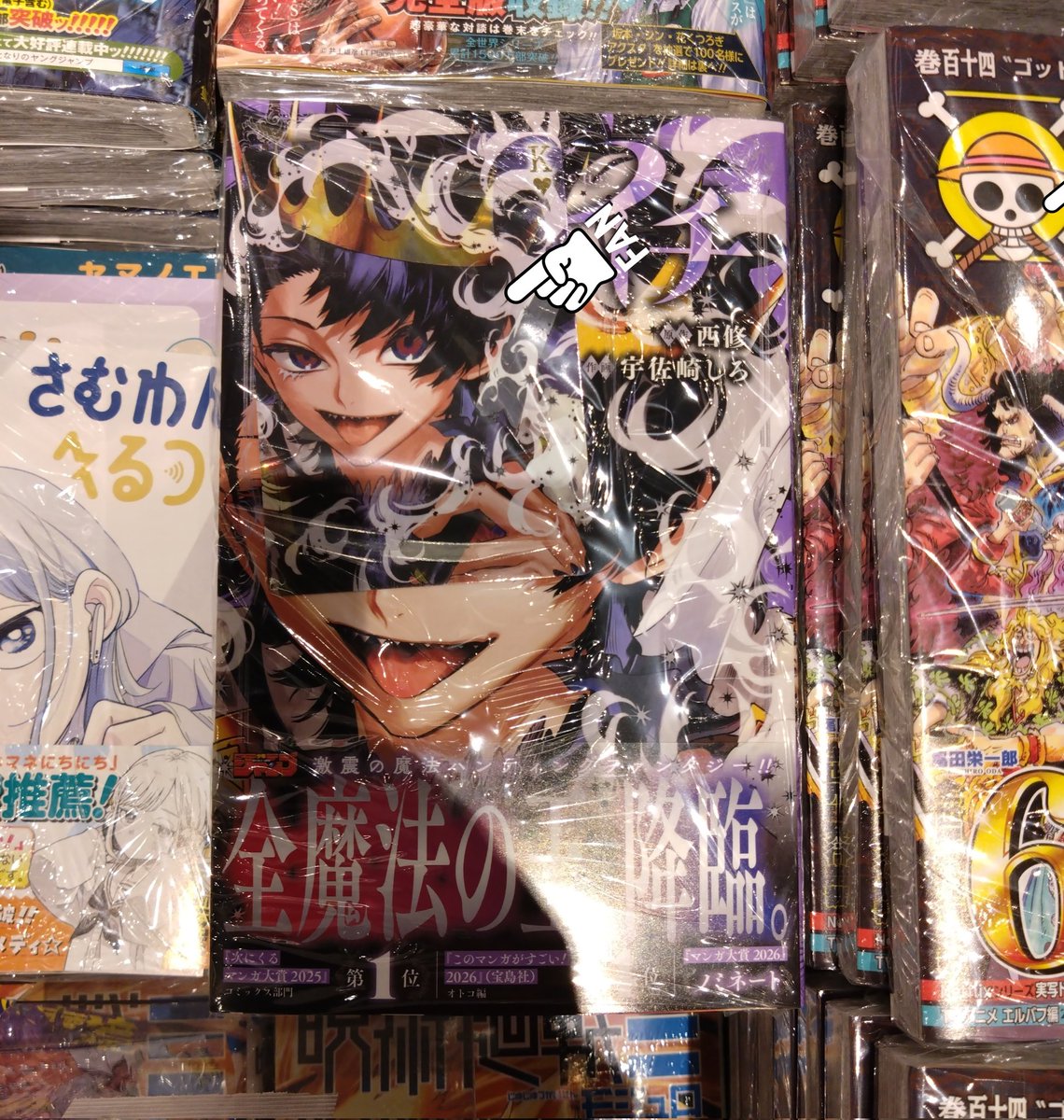 閑話】本日のあれこれ ←特典同封（単行本と一緒にシュリンク） →特典