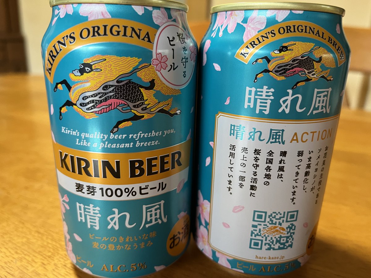 キリンビール / KIRIN BEER (@Kirin_Brewery) / Posts and Replies / X