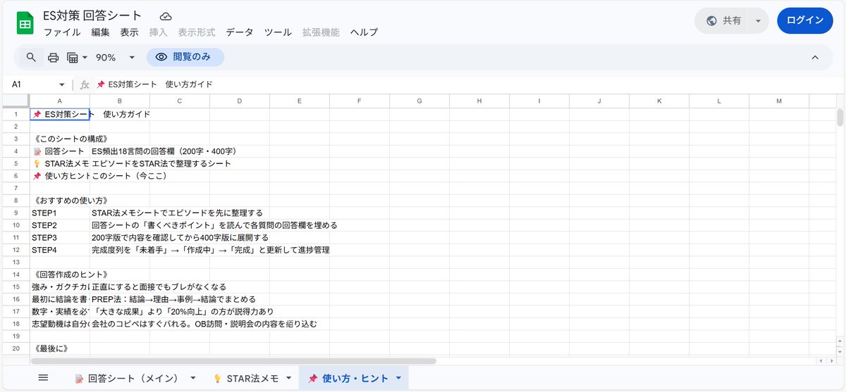 あおい就活 tweet media