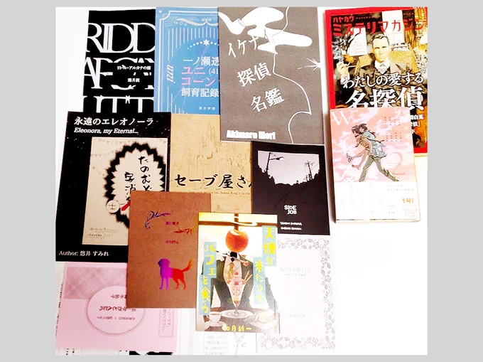こちらは先日高田馬場でKukuriNeziと芳林堂書店さんで買った本 ✨
気になったのを何となく🧚 