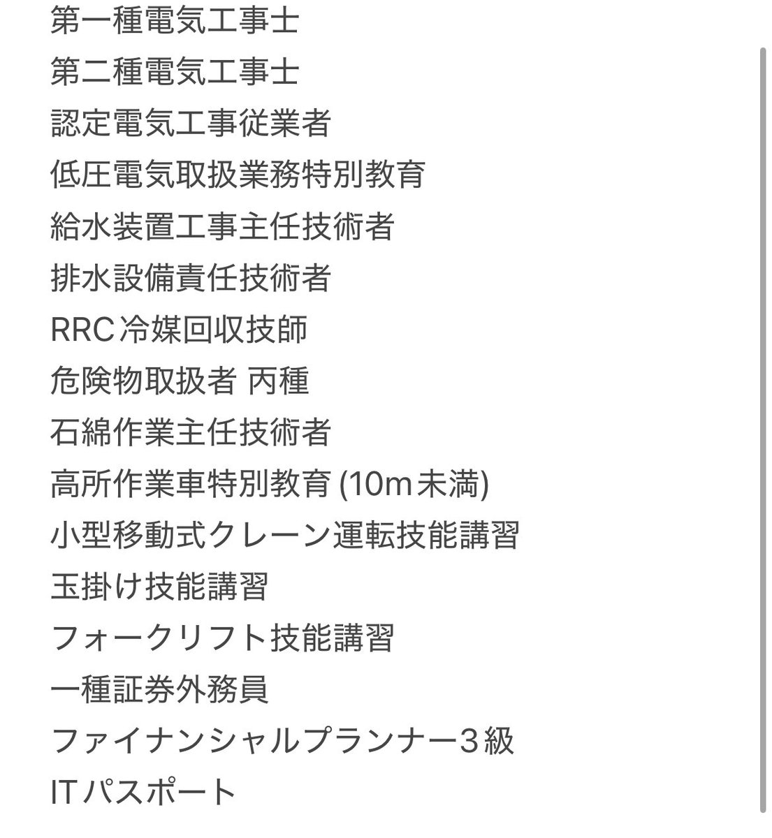 muscle_kobo's tweet photo. 所有資格です！ https://t.co/SedNZMo4te
